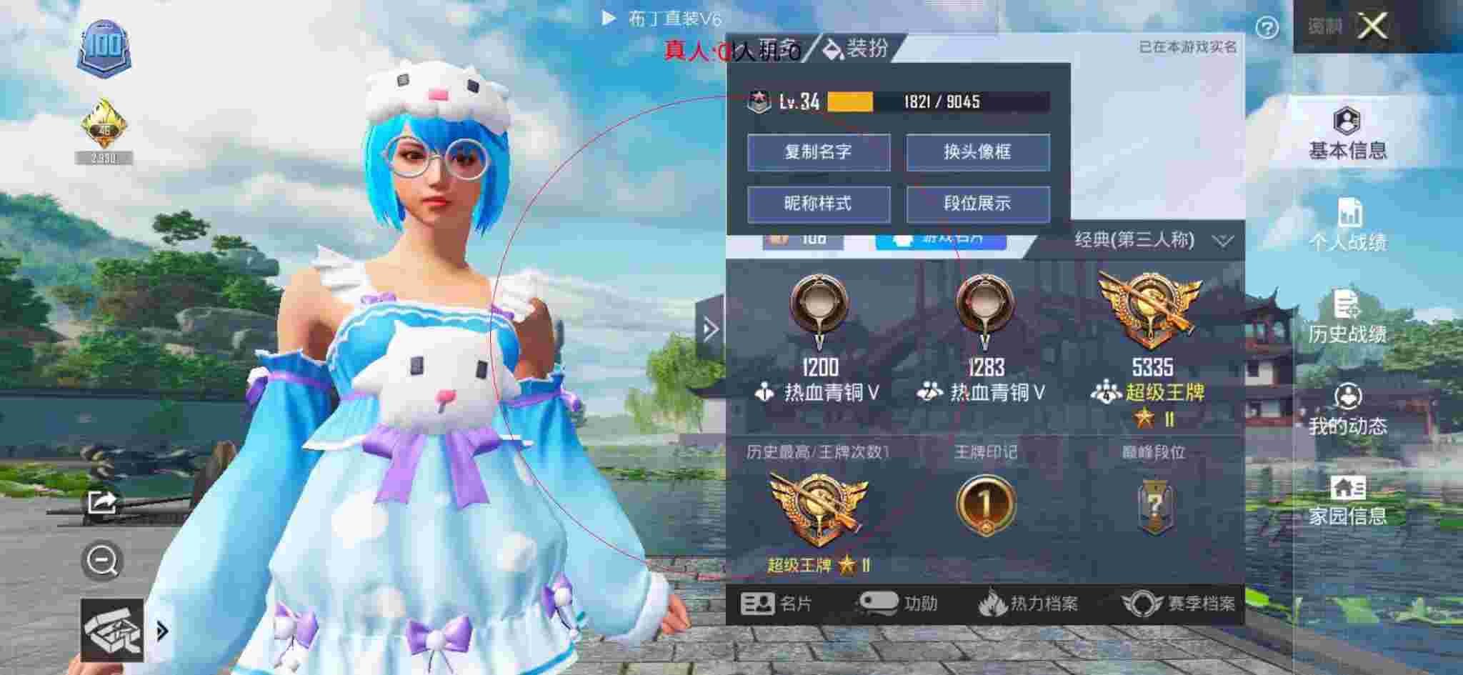 和平精英透视自瞄 - 和平精英蓝龙科技8.0框架辅助预览图
